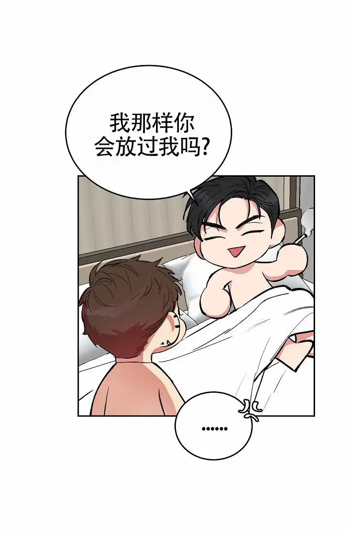狗和鸟 - 我才是受害者 - 第39页