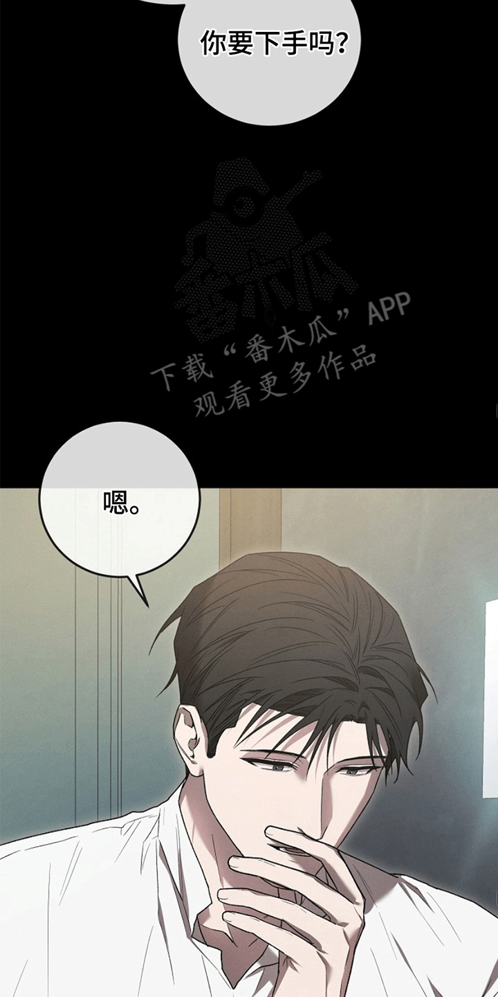 管教掌中秘宝 - 令人垂涎的宝石 - 第25页