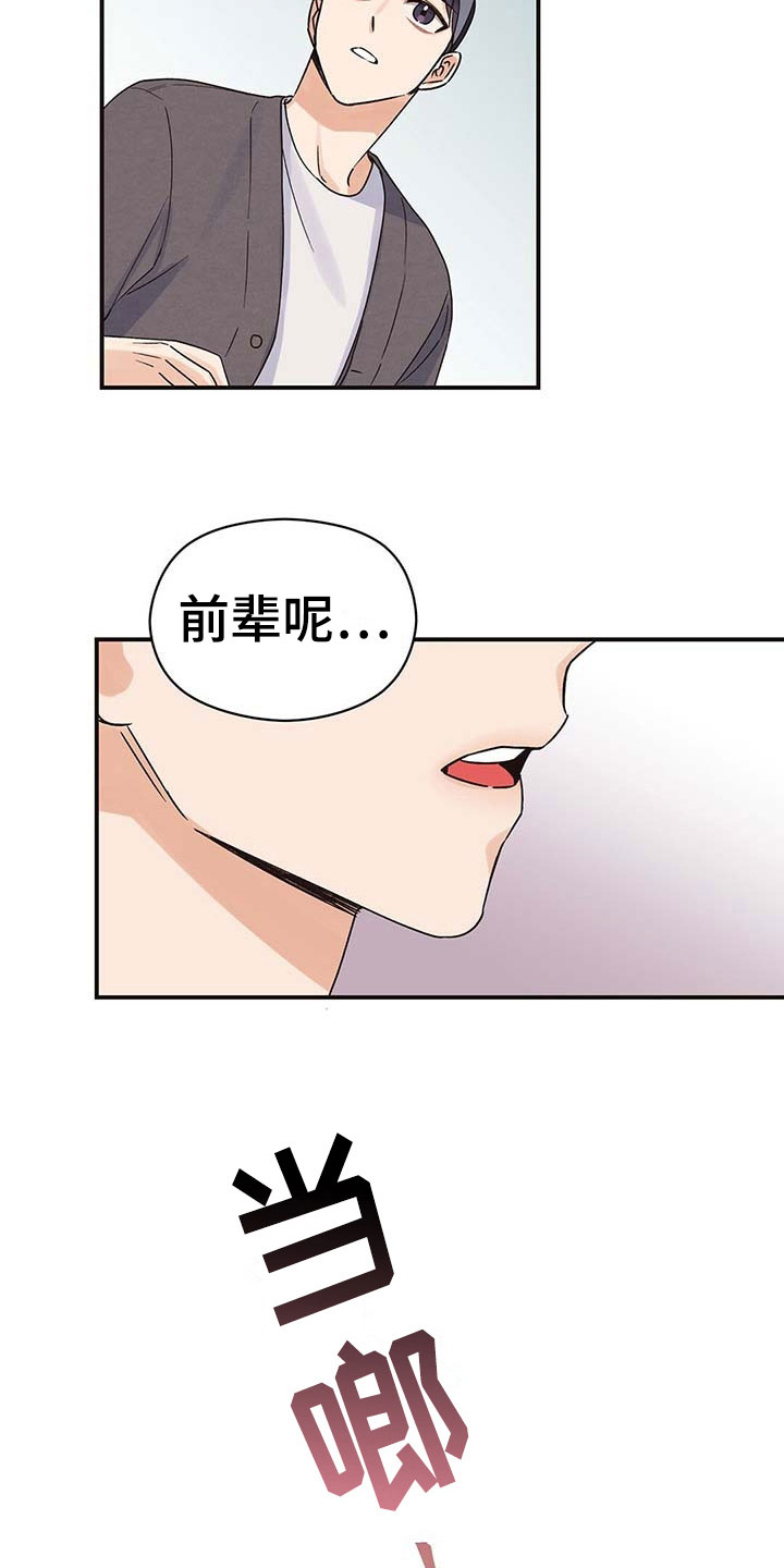 欧米伽情结 - 疑问 - 第9页