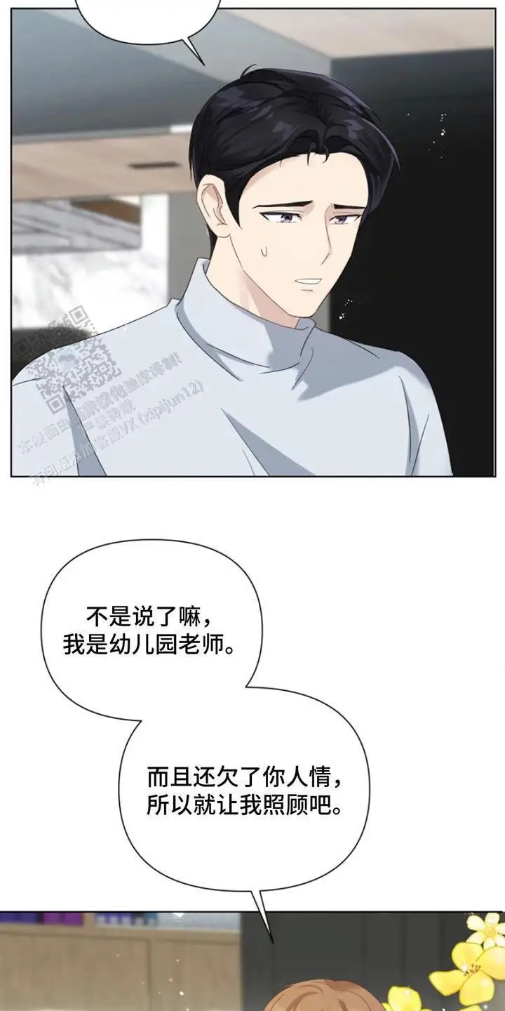 疯爸爸被嘲笑了 - 一起 - 第7页