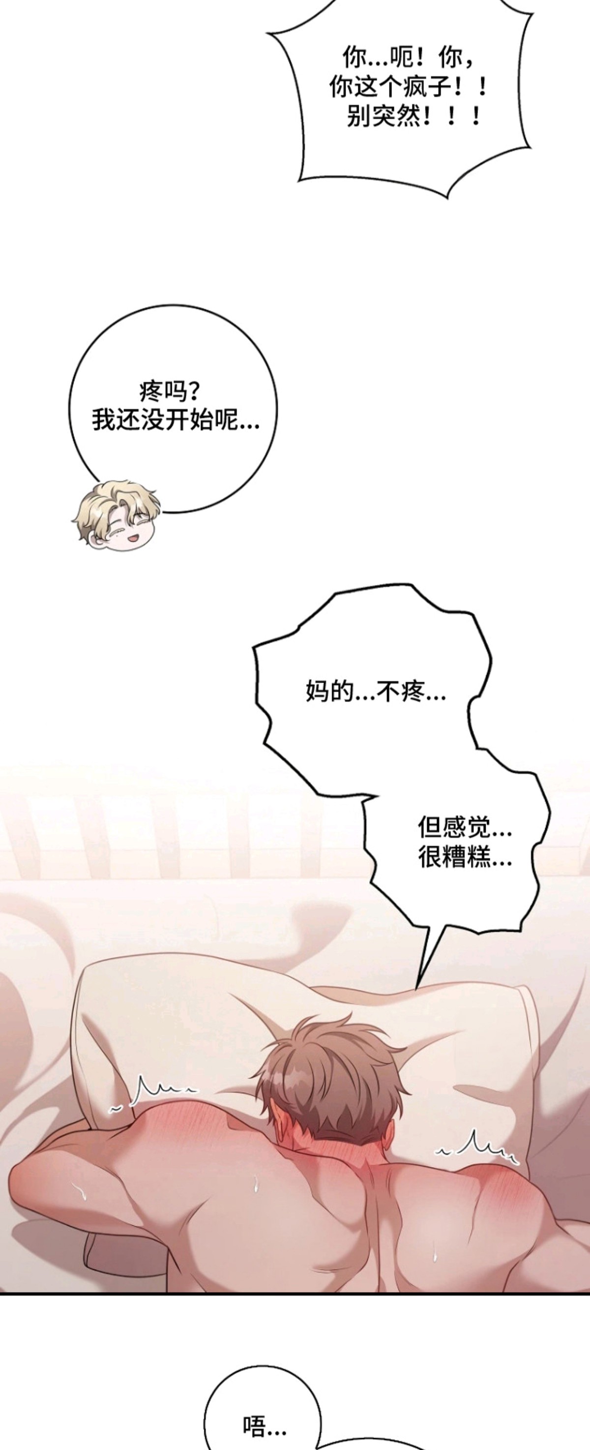 驯服游戏 - 条件 - 第11页