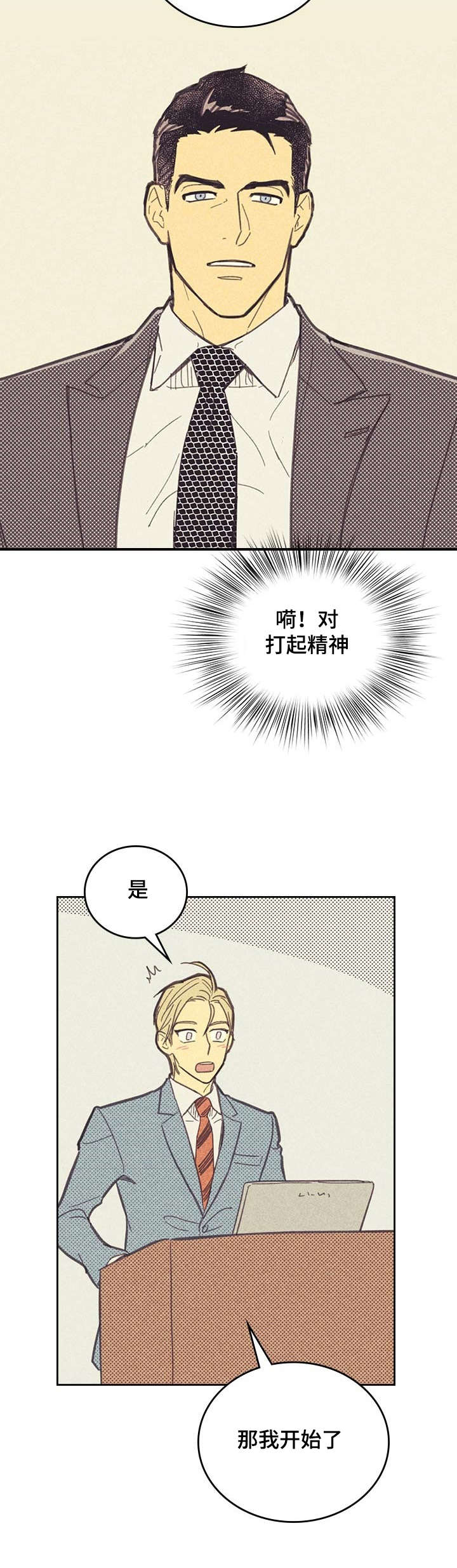 开或关 - 意外 - 第6页