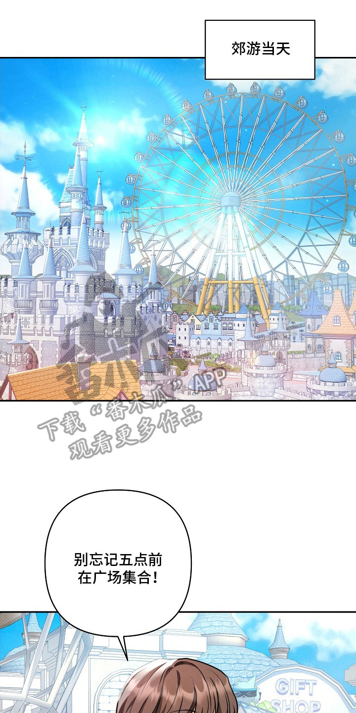 潮汐锁定 - 青梅竹马 - 第21页