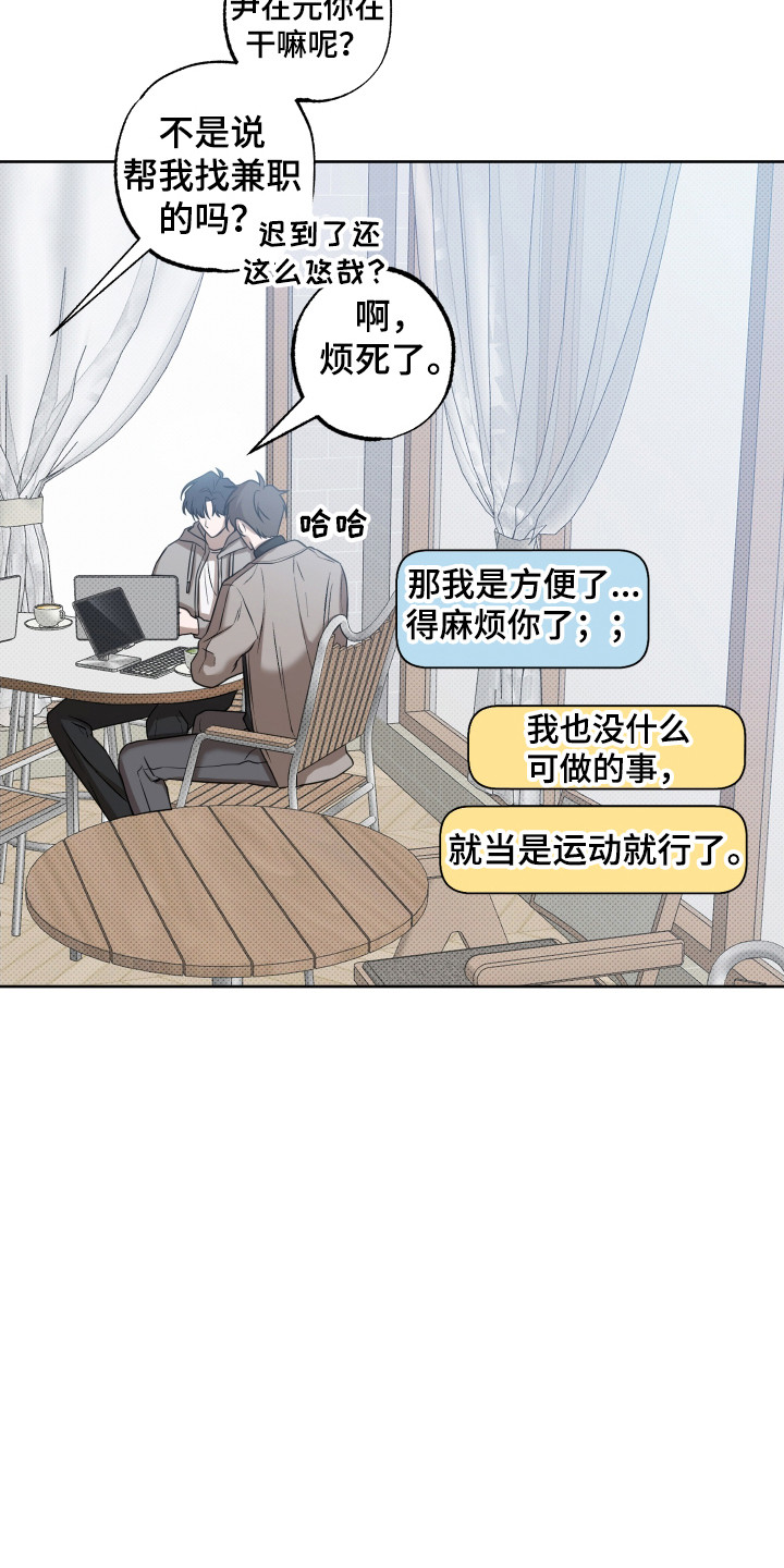 温柔谎言 - 被牵着鼻子走 - 第10页