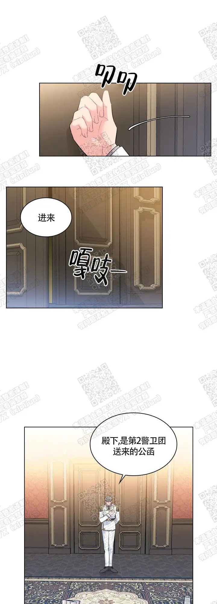 谁是孩子的父亲？ - 等他亲自来 - 第13页