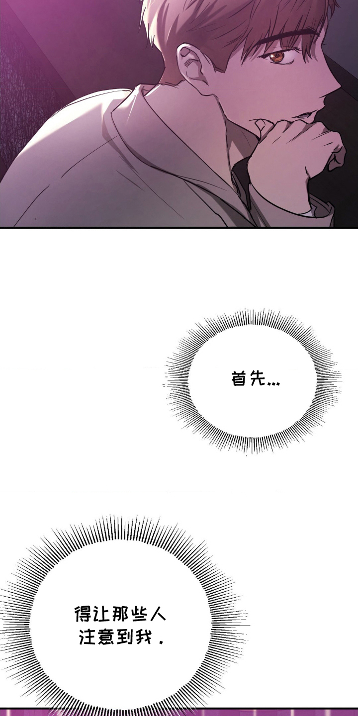 毒蛇 - 引起注意 - 第10页