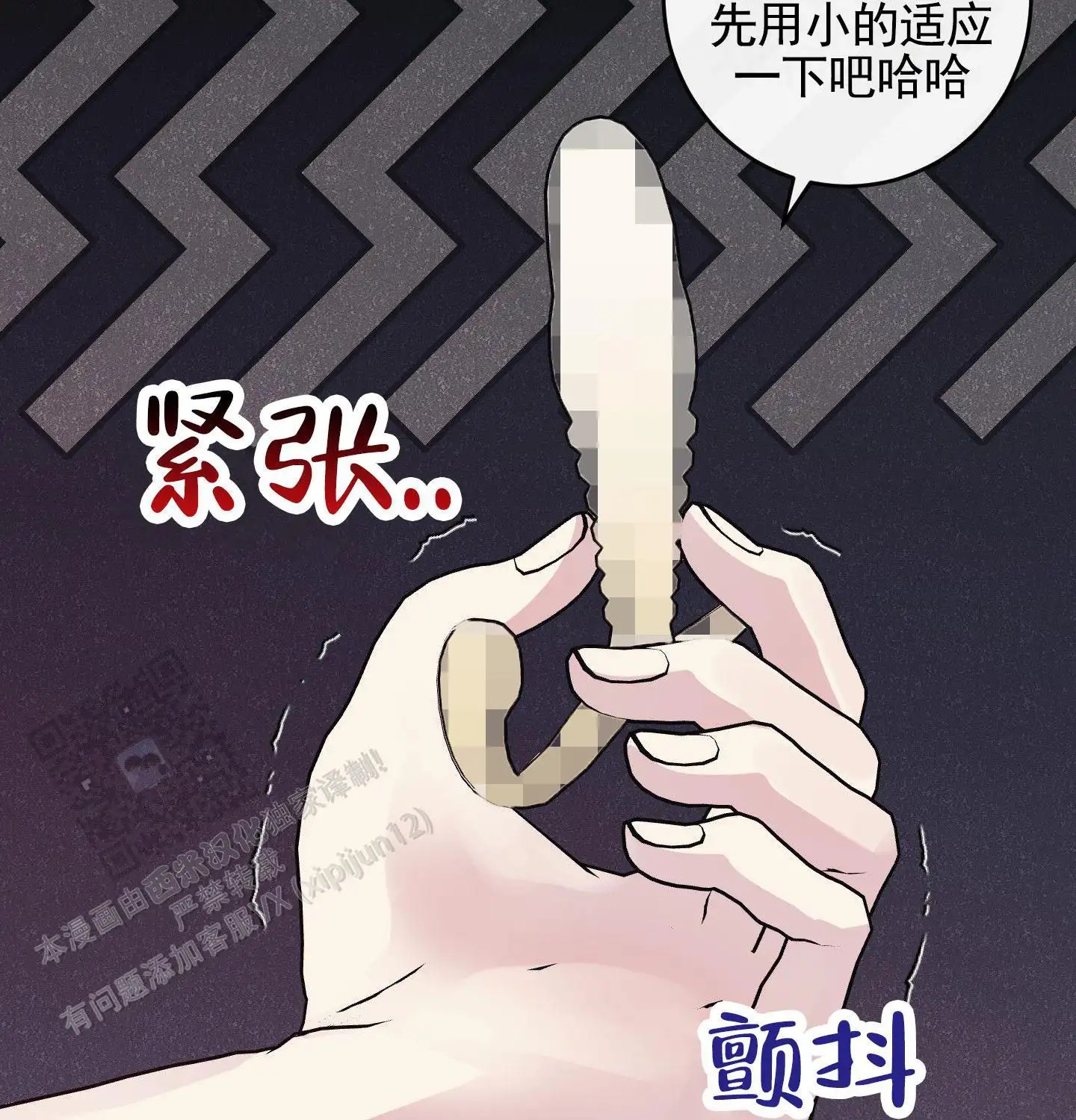 日月共存 - 烦人学长 - 第39页