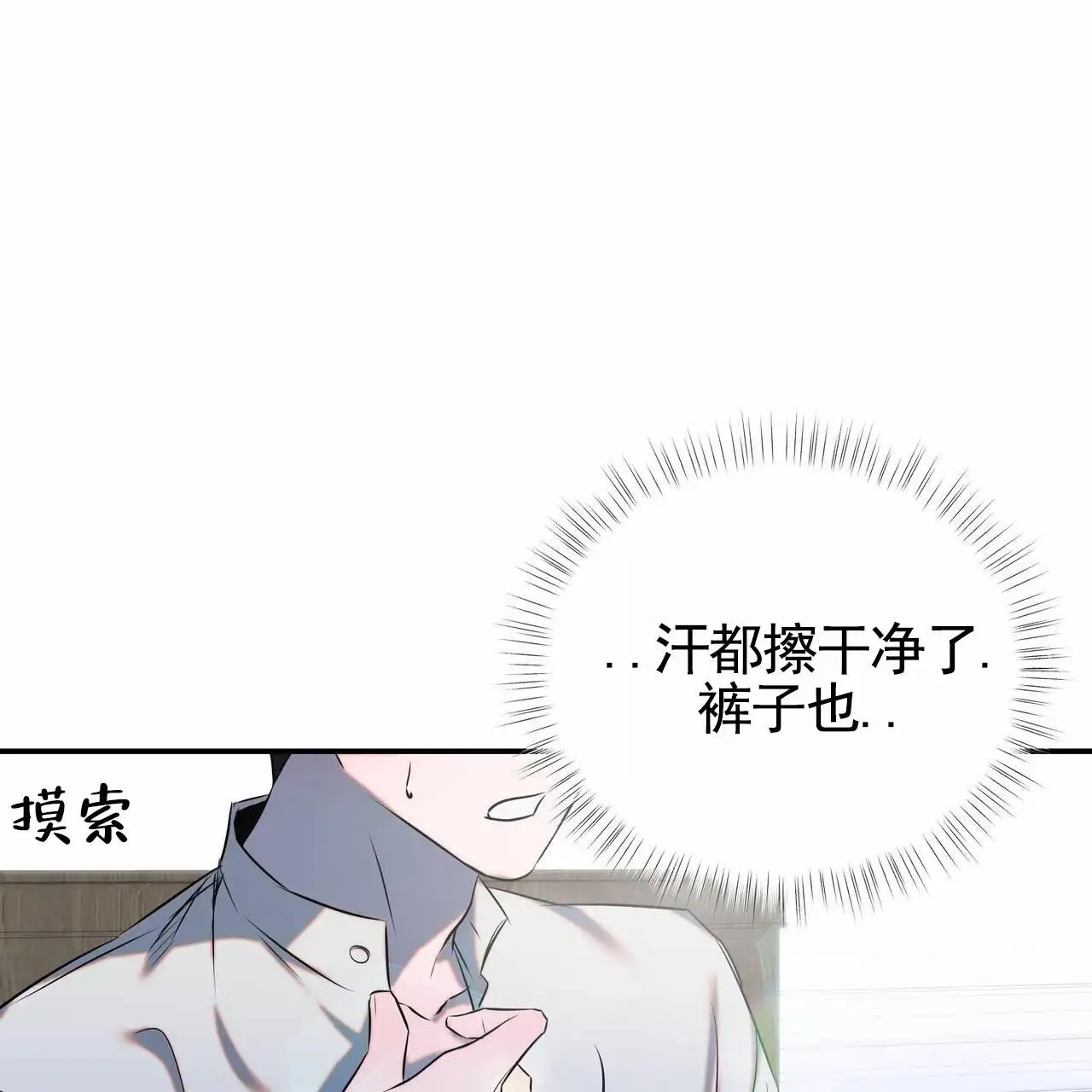 最终计划 - 你是谁 - 第32页