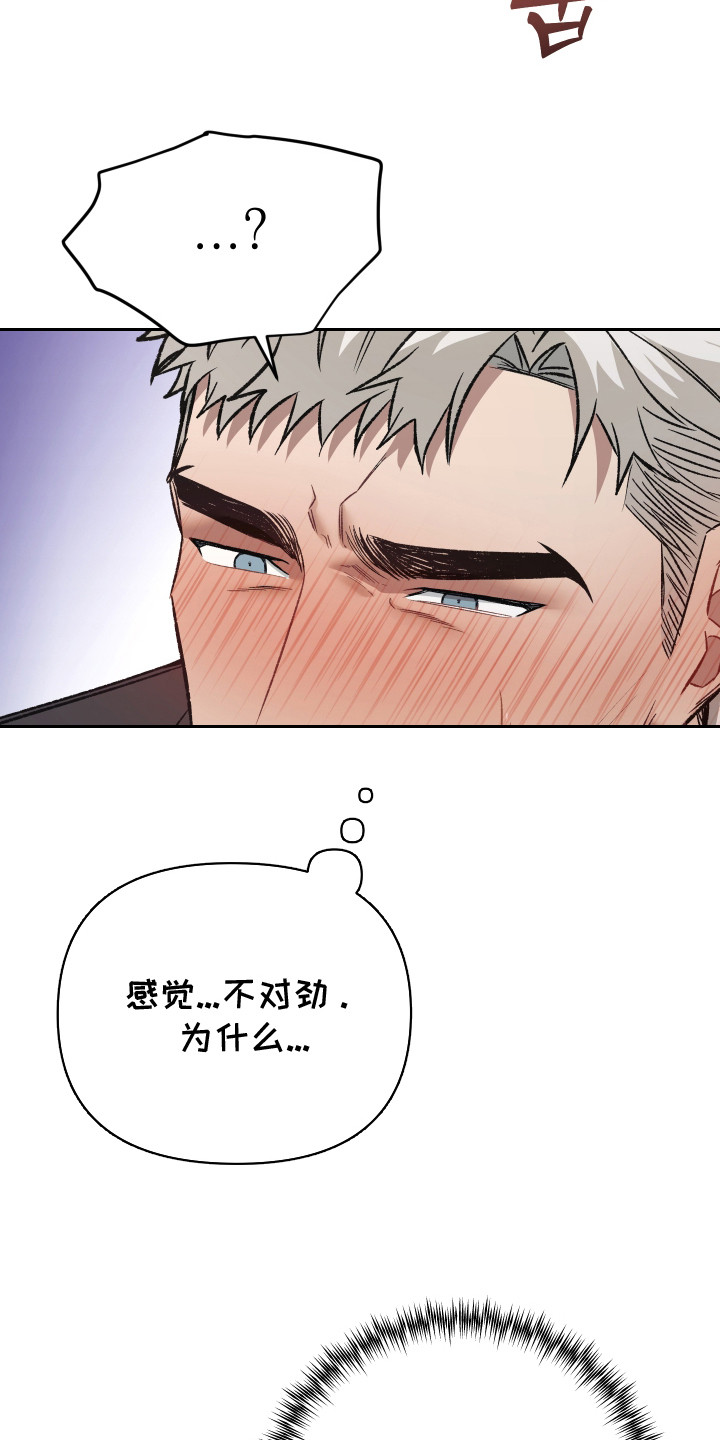记忆深渊 - 不起作用 - 第16页