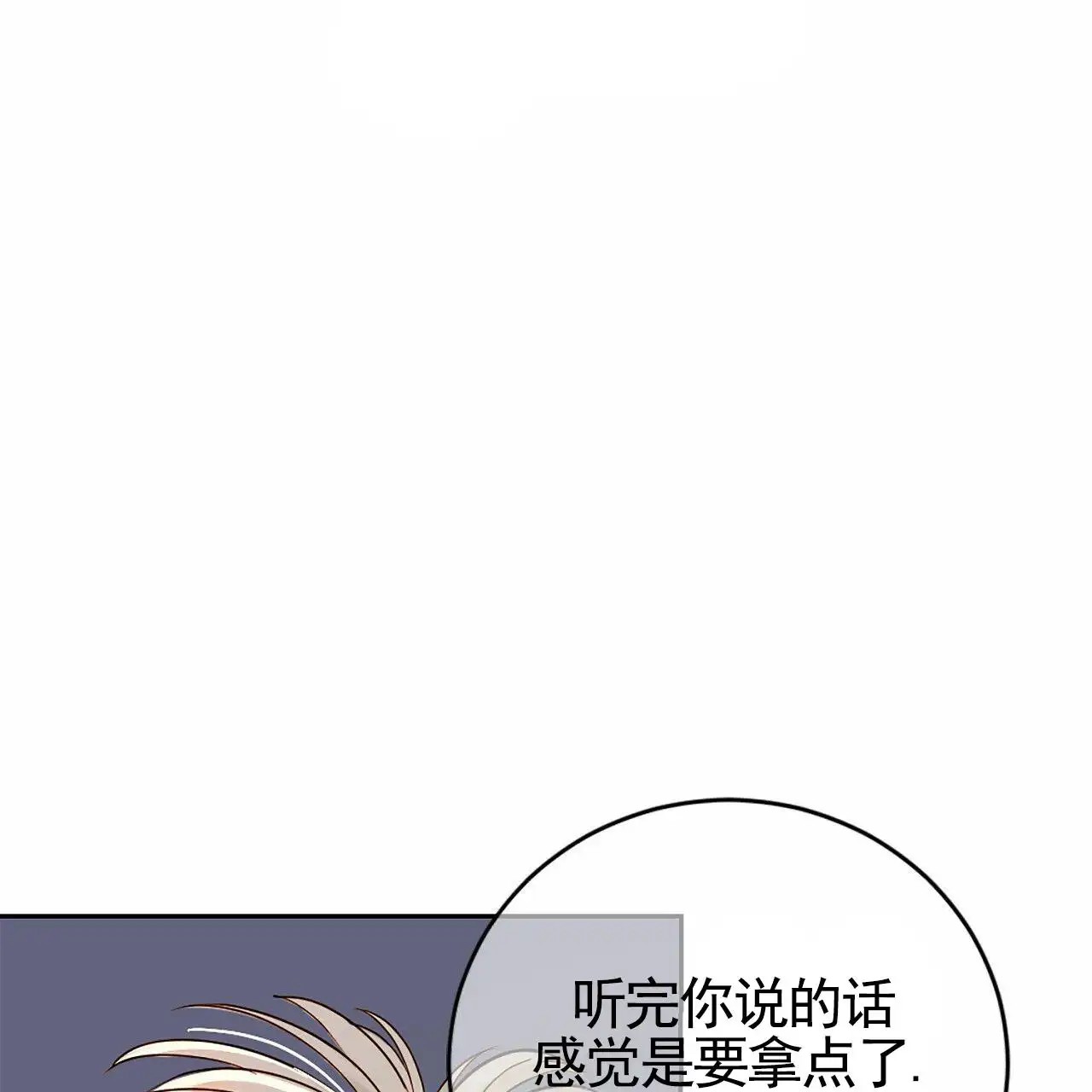 接球犯规 - 跟我试试 - 第26页