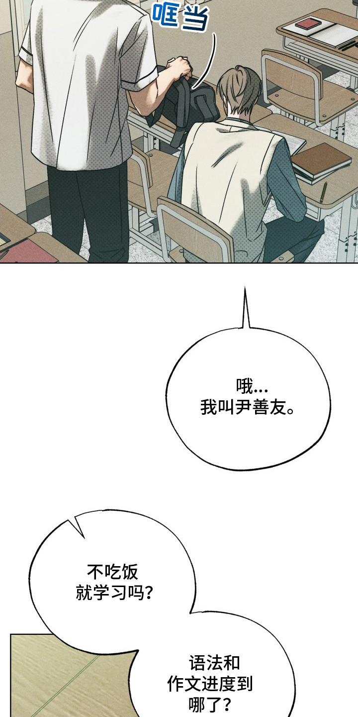 善意牢笼 - 正常人 - 第15页