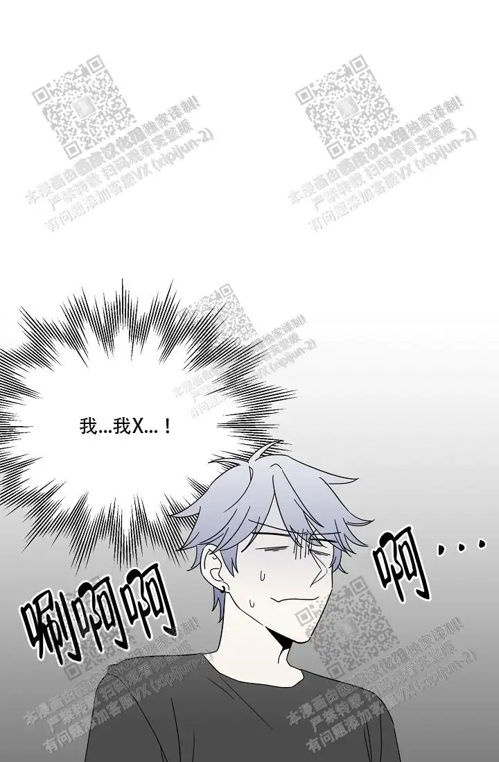 危险的三角关系 - 惊恐不已 - 第28页