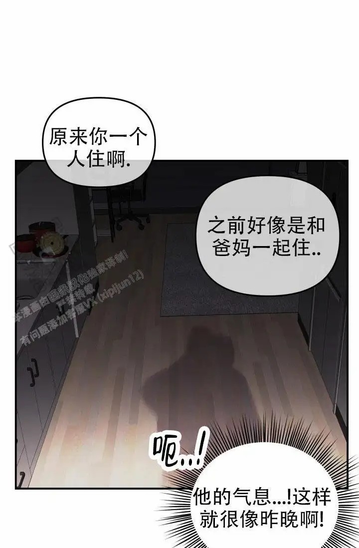 音为爱 - 久违 - 第25页