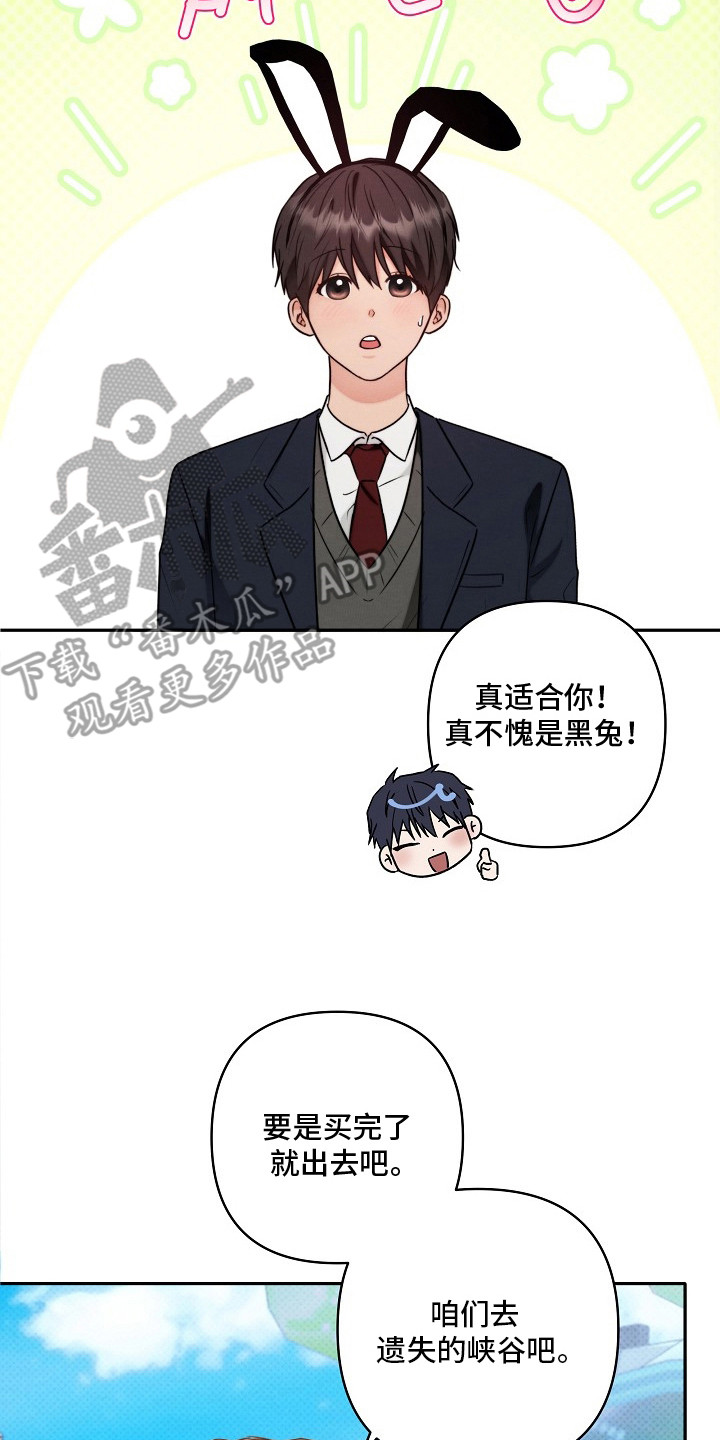 潮汐锁定 - 真的是他 - 第18页