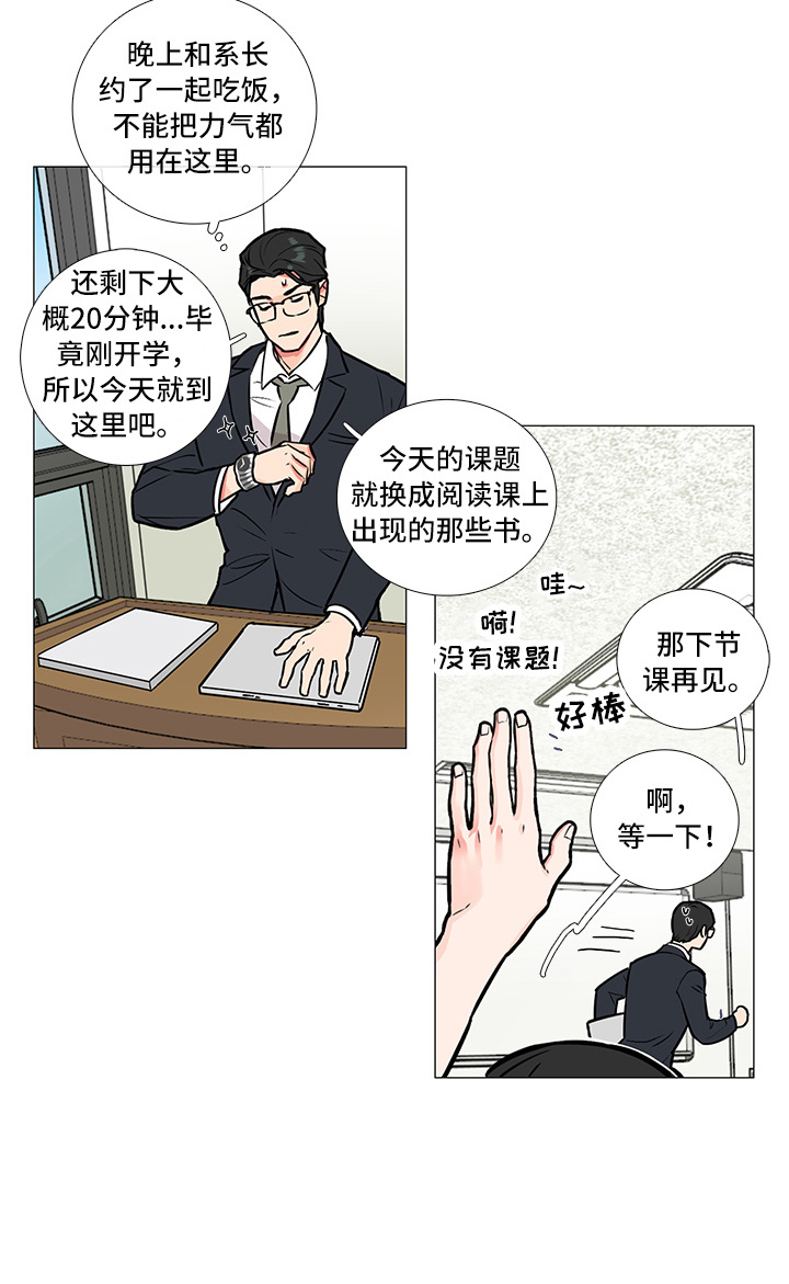 虞美人 - 过关 - 第10页