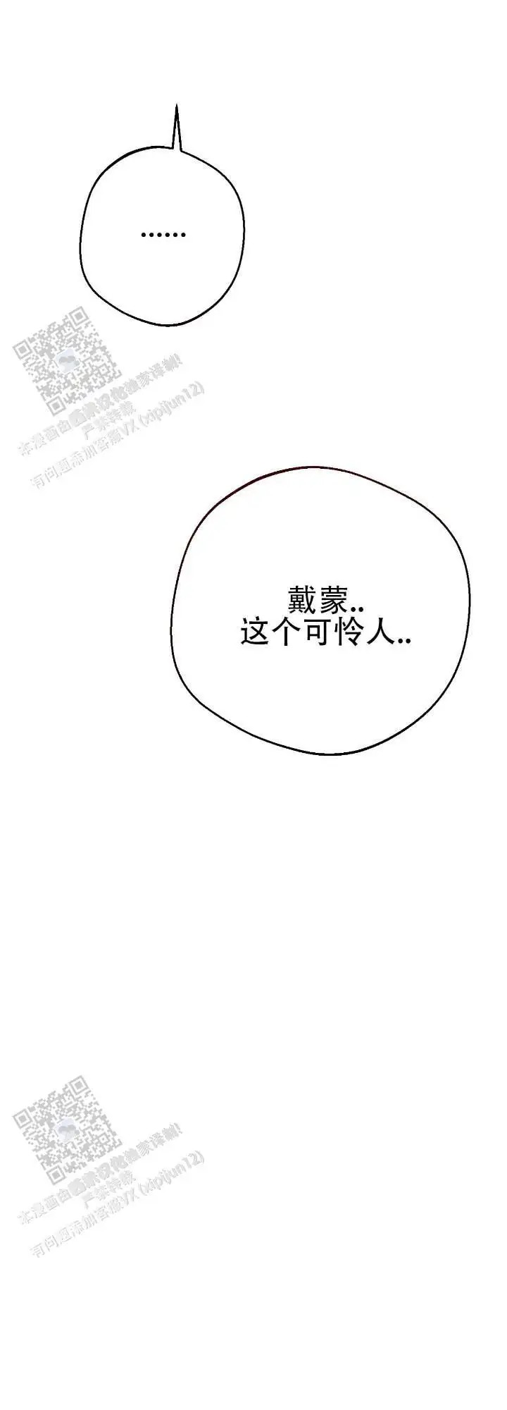 水槽 - 一见钟情 - 第5页