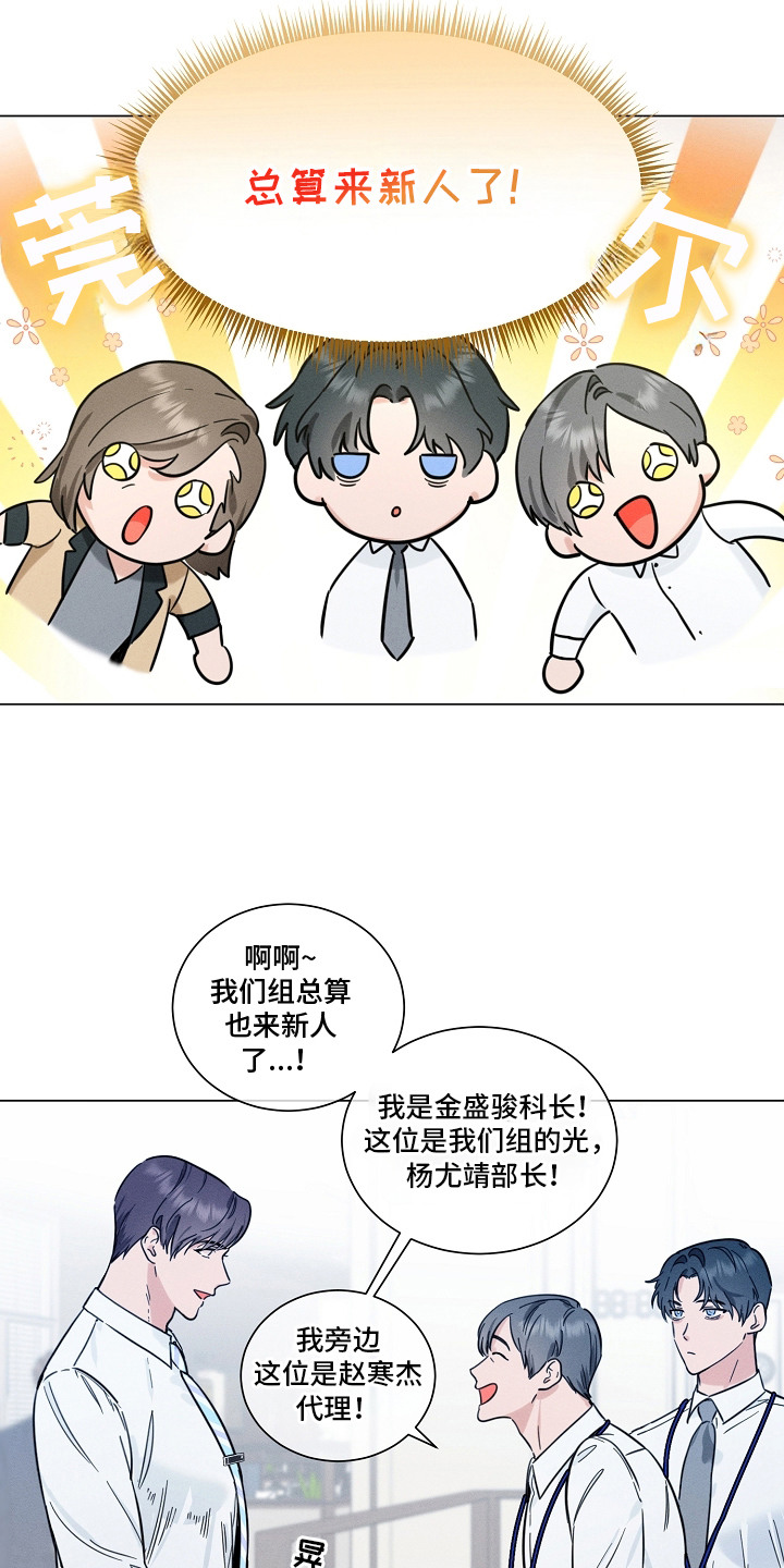主播求放过 - 新员工 - 第17页