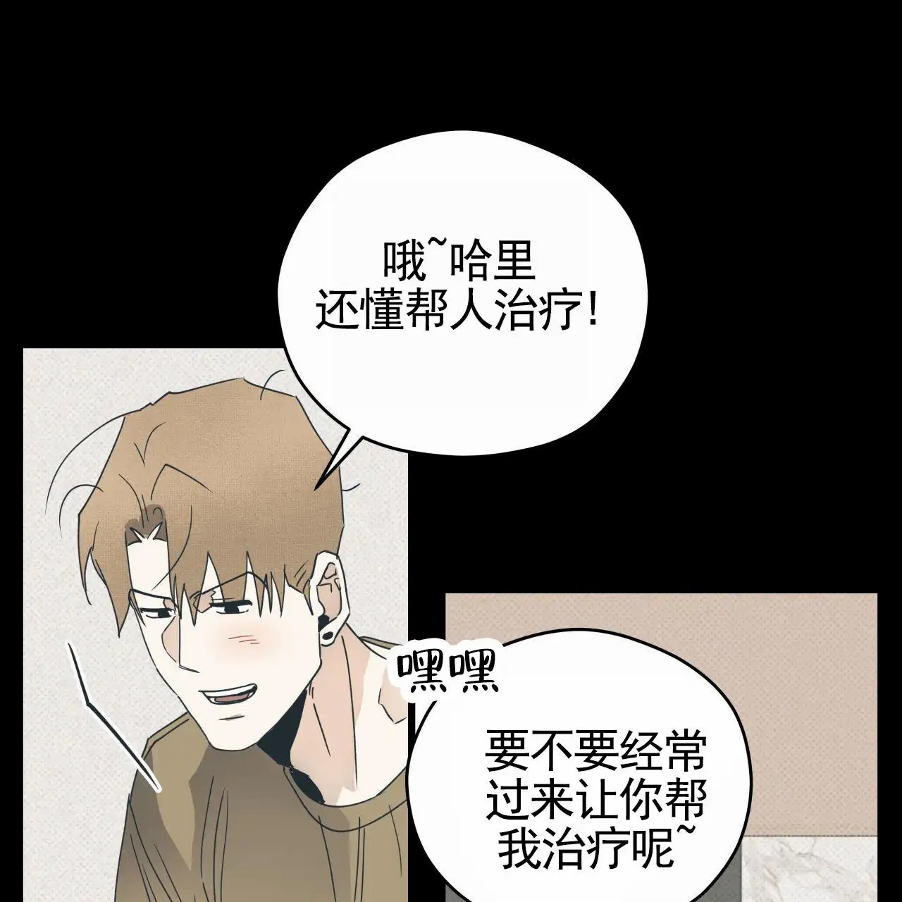 致我的情人 - 传闻 - 第72页