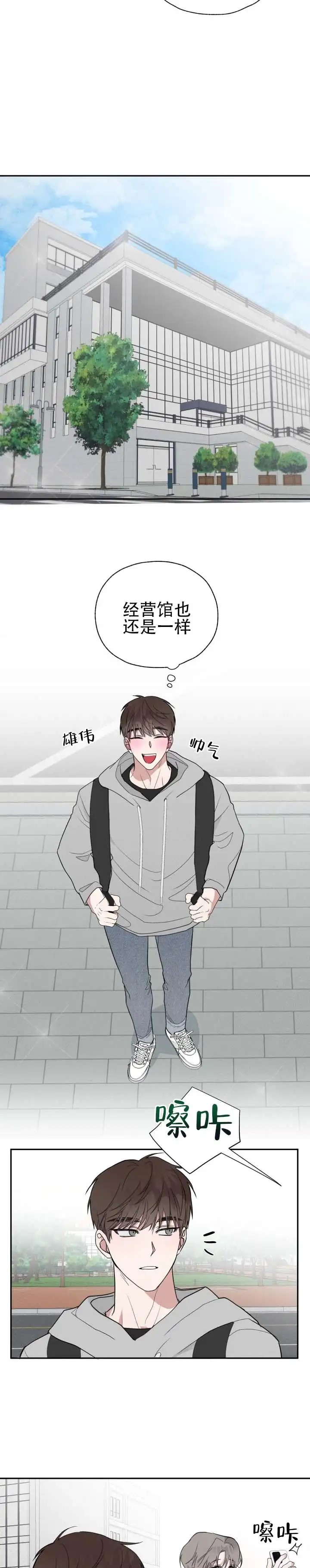 幸运骰子 - 进去吧 - 第8页