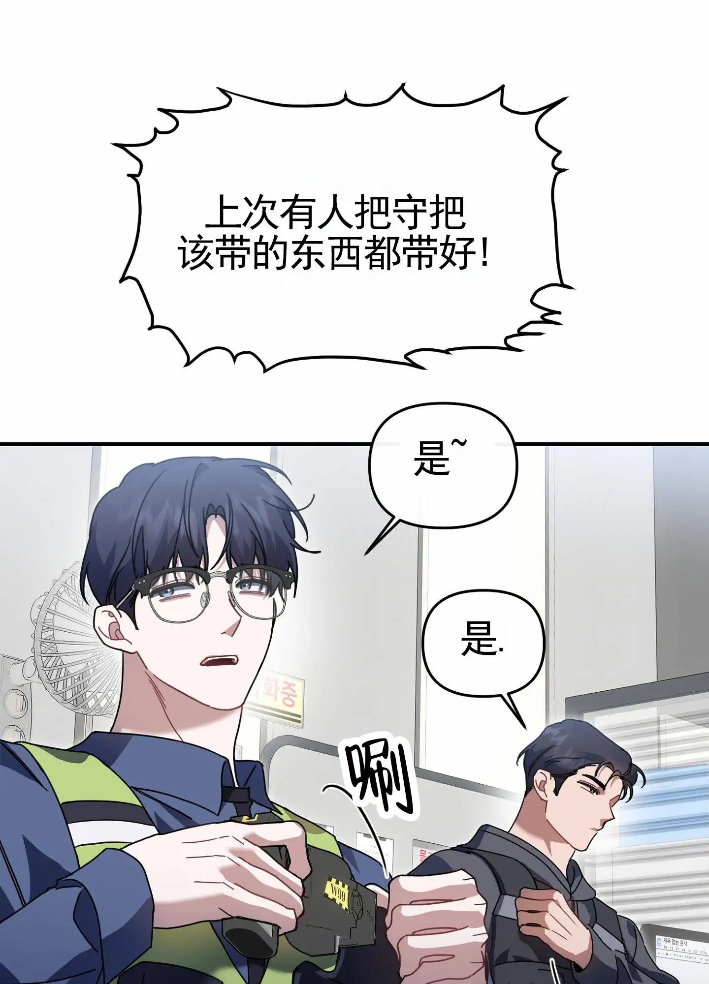 衣柜里的秘密 - 梦 - 第8页