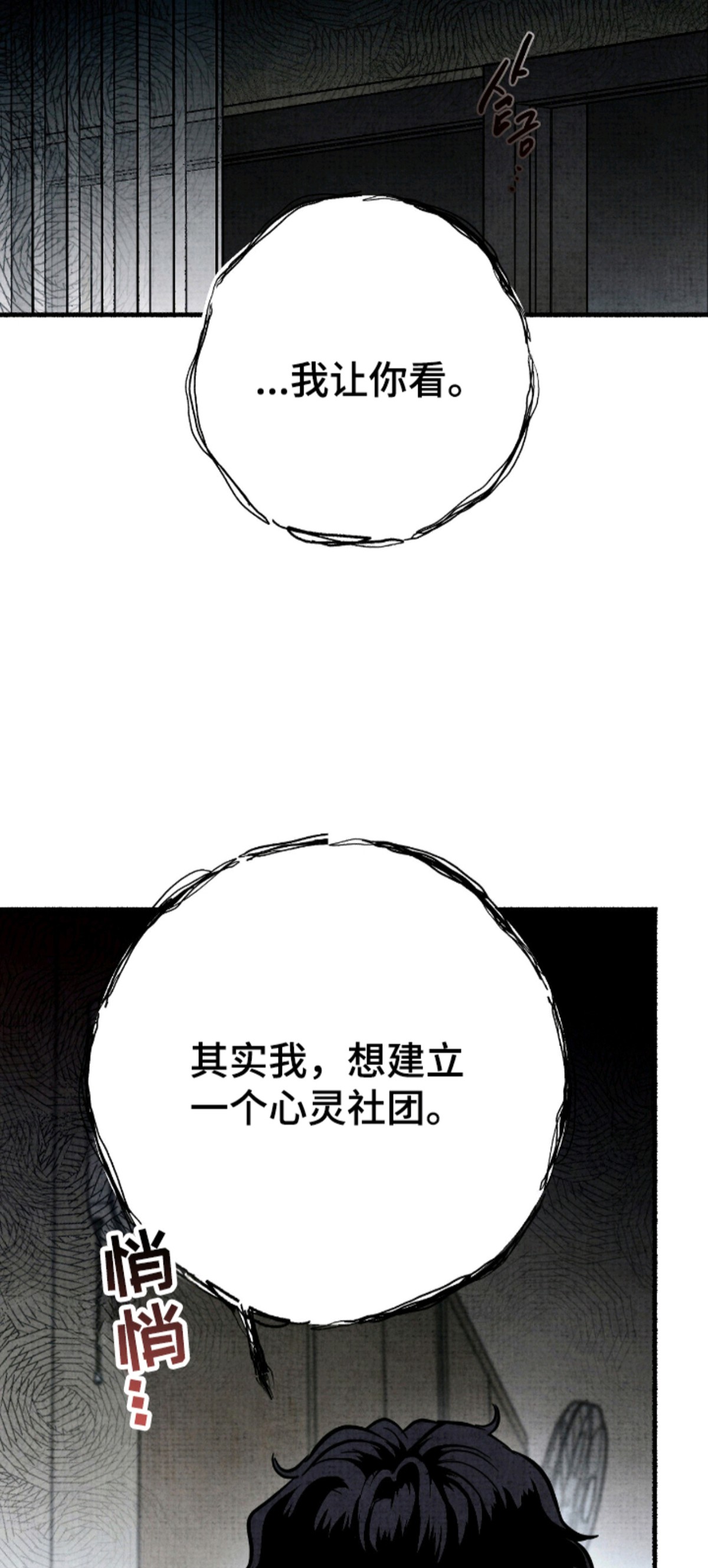 幽灵社招募中 - 看到的办法 - 第7页