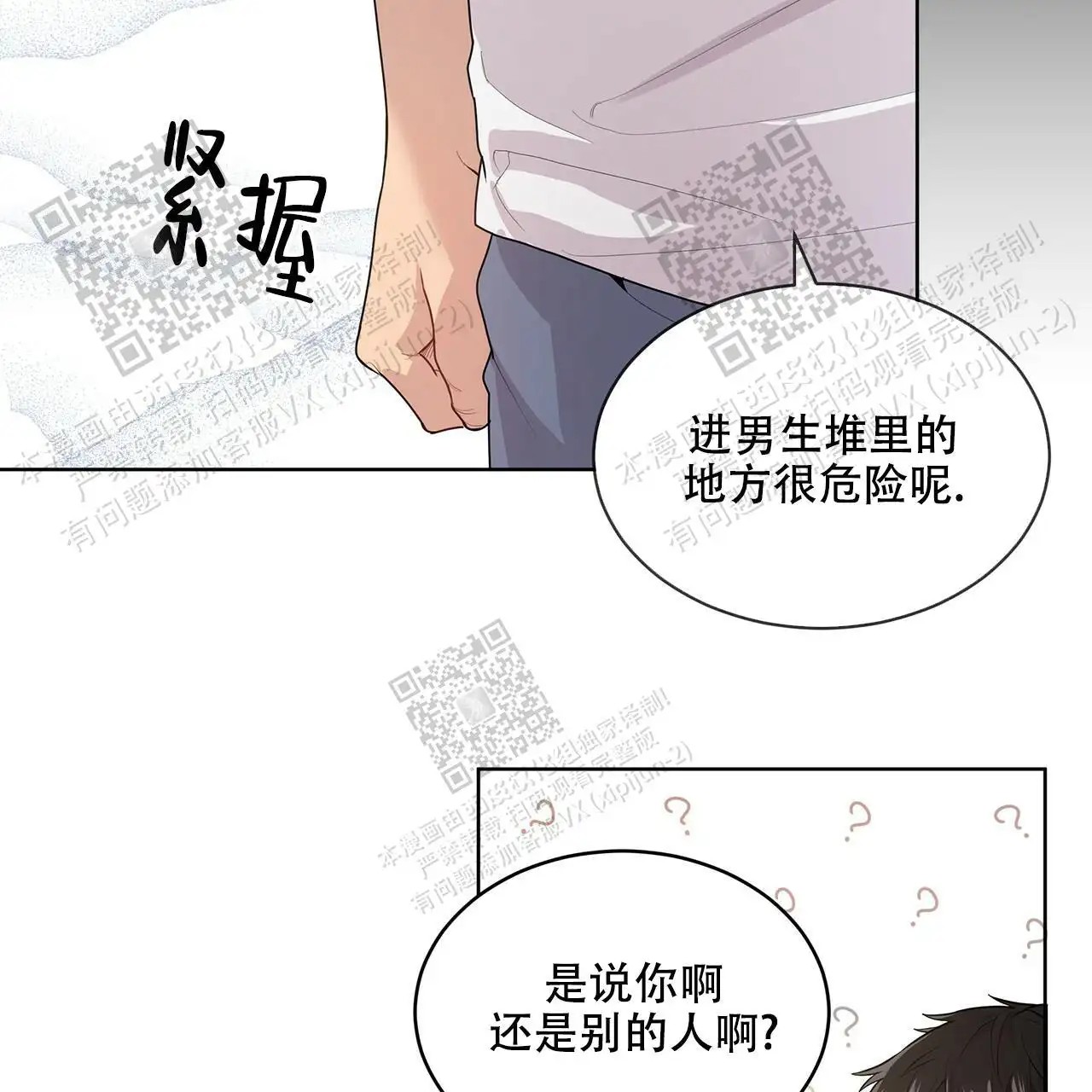 激情 - 随便打 - 第16页