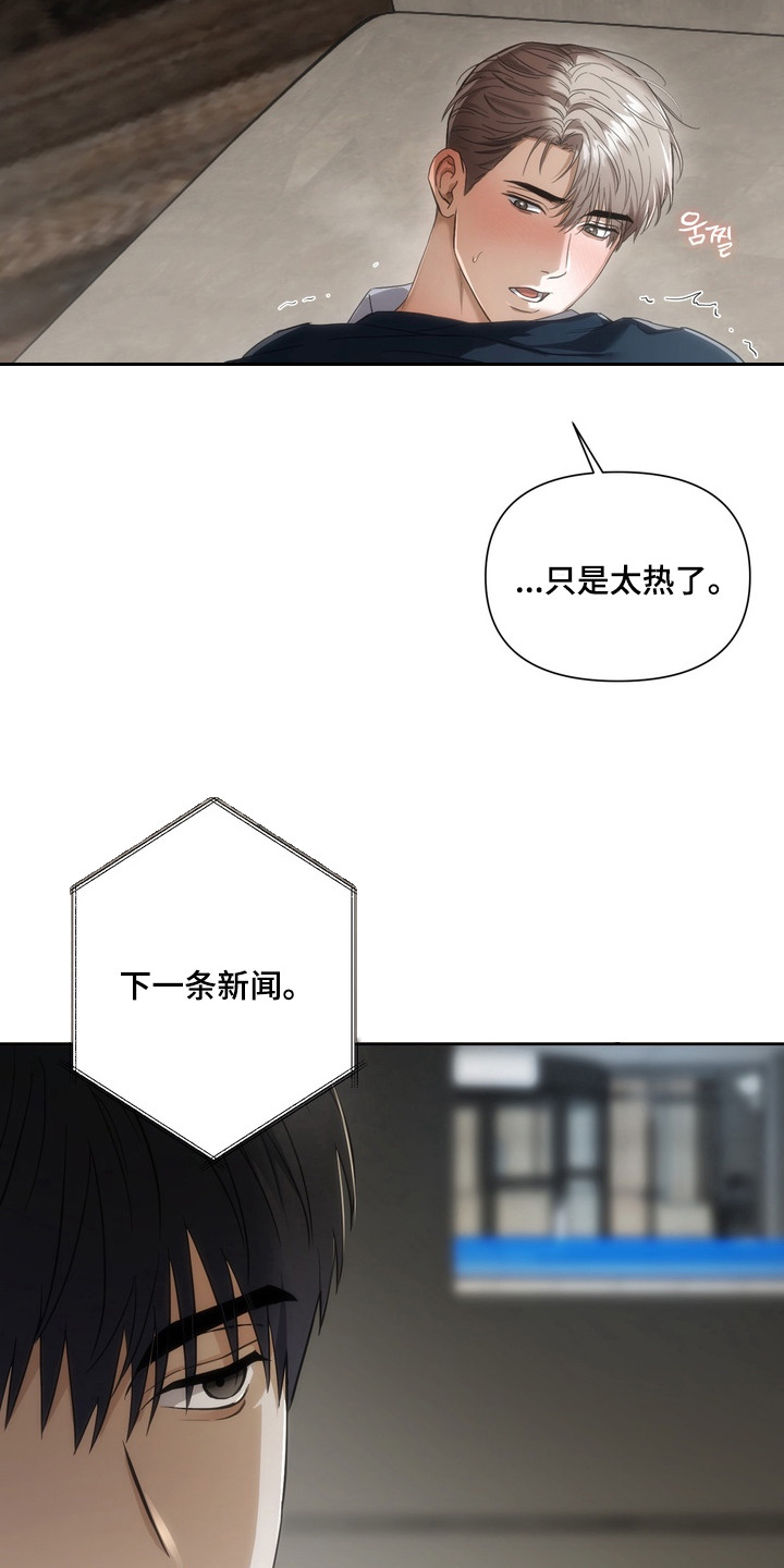 假意真情 - 专心点 - 第10页