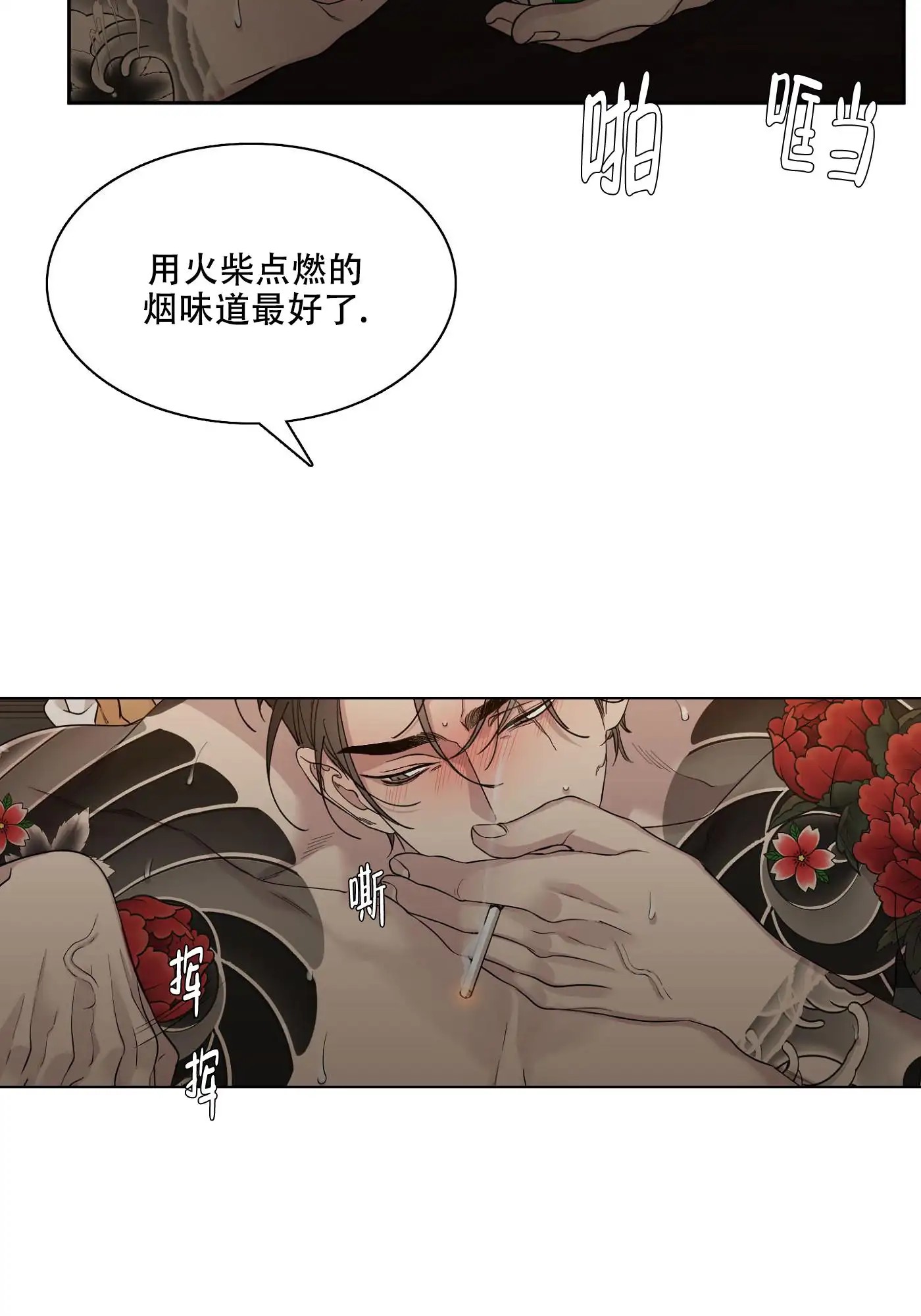 错位关系 - 没关系，我爱你 - 第17页