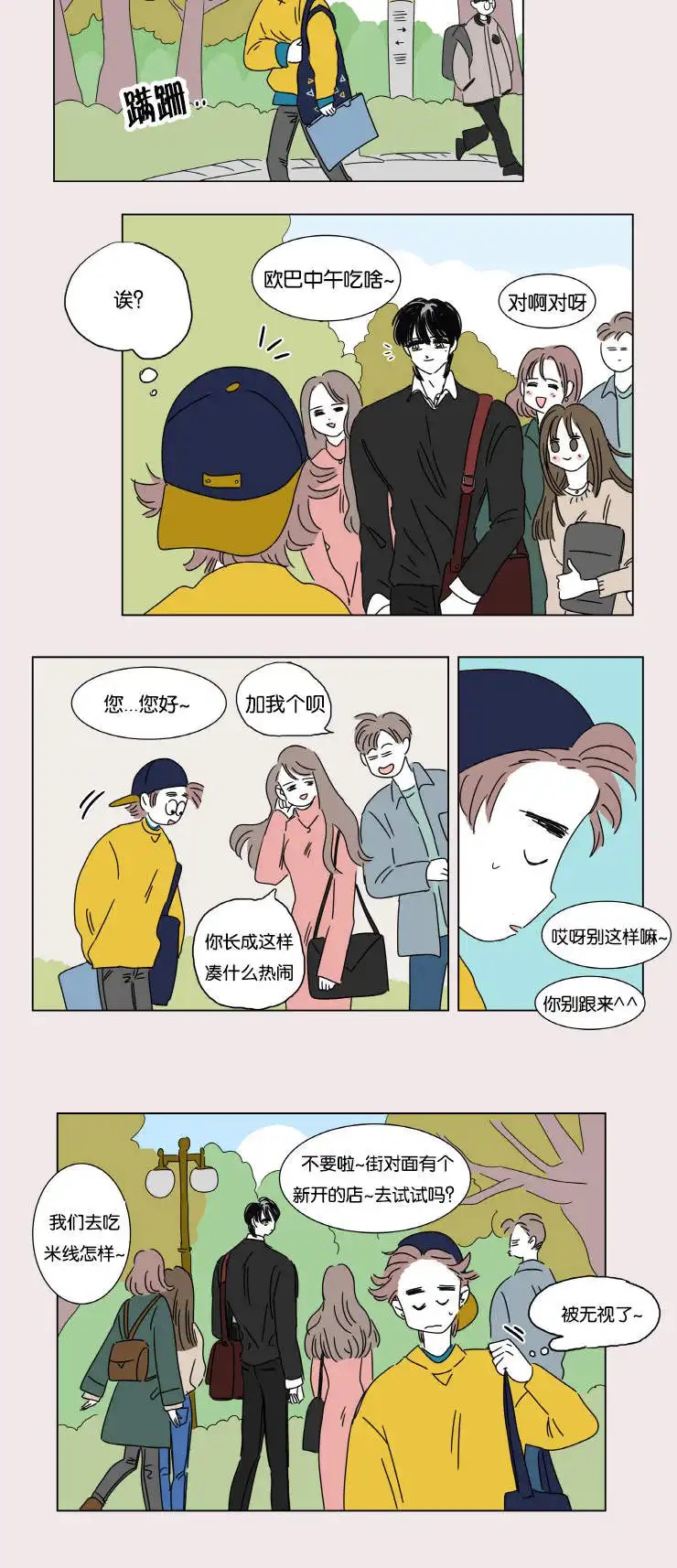 男孕 - 擦肩而过 - 第11页