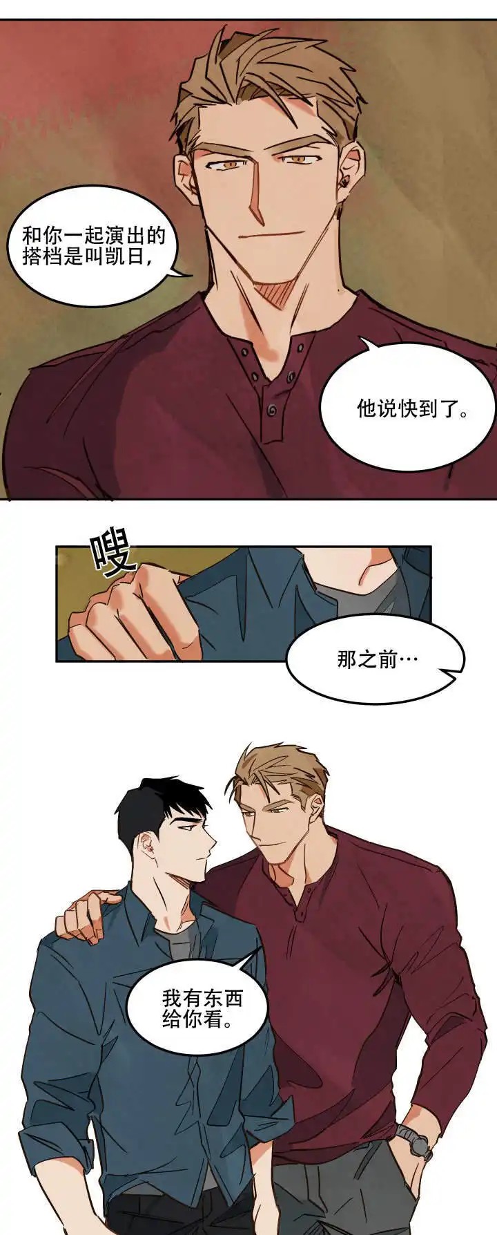 在水面行走 - 和别人拍摄 - 第7页