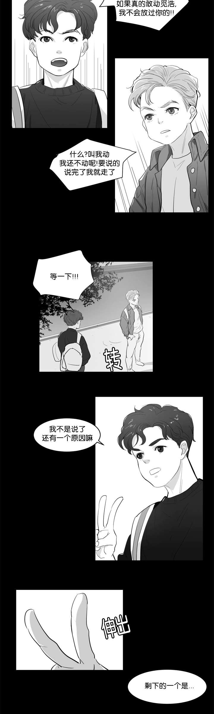 朱罗家族 - 要融化了 - 第11页