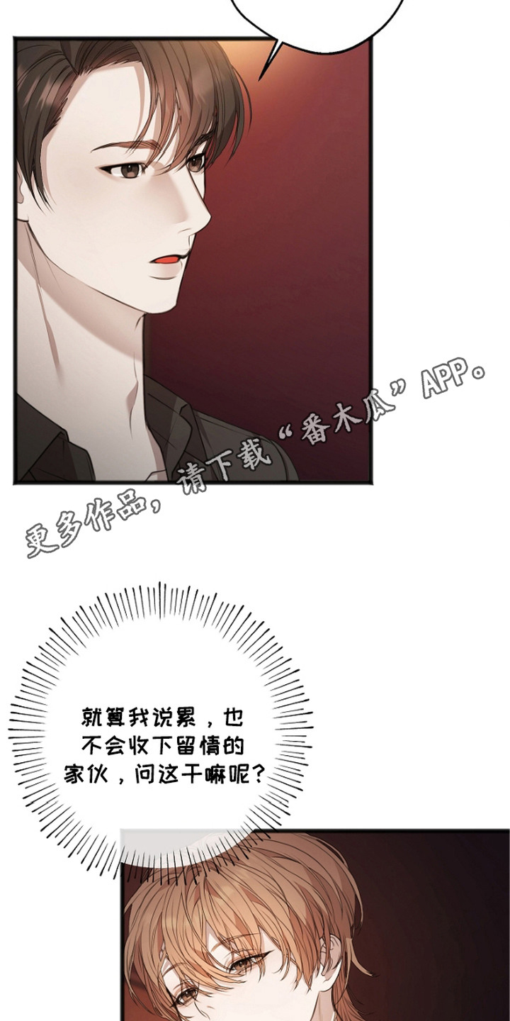 激痛 - Name现象 - 第12页