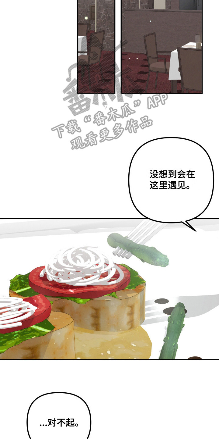 双重交易 - 很想念 - 第15页