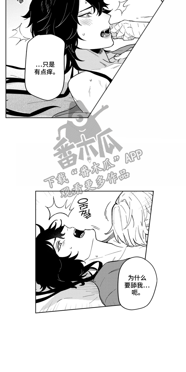 我家神明不正经 - 一次都没有 - 第17页