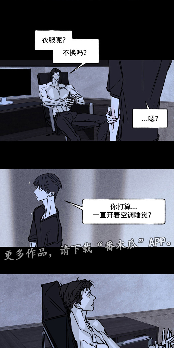 不被允许的痛 - 往哪跑 - 第6页