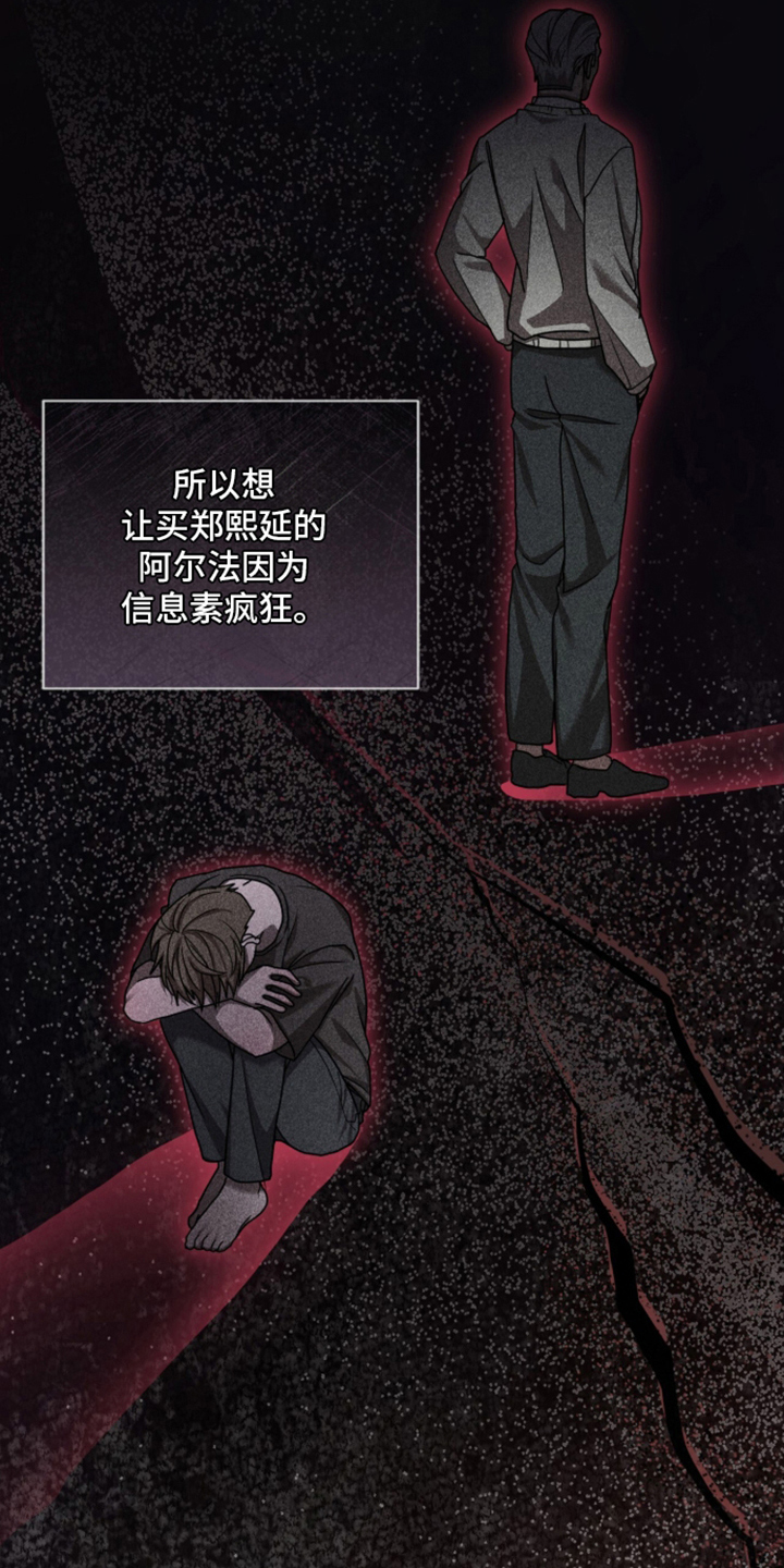 被驯养的商品 - 自己的方式 - 第23页