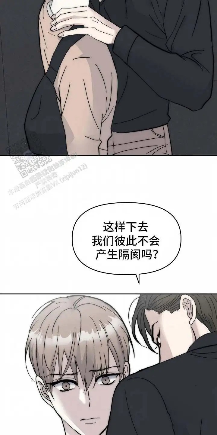 我的双胞胎男友 - 证明 - 第6页