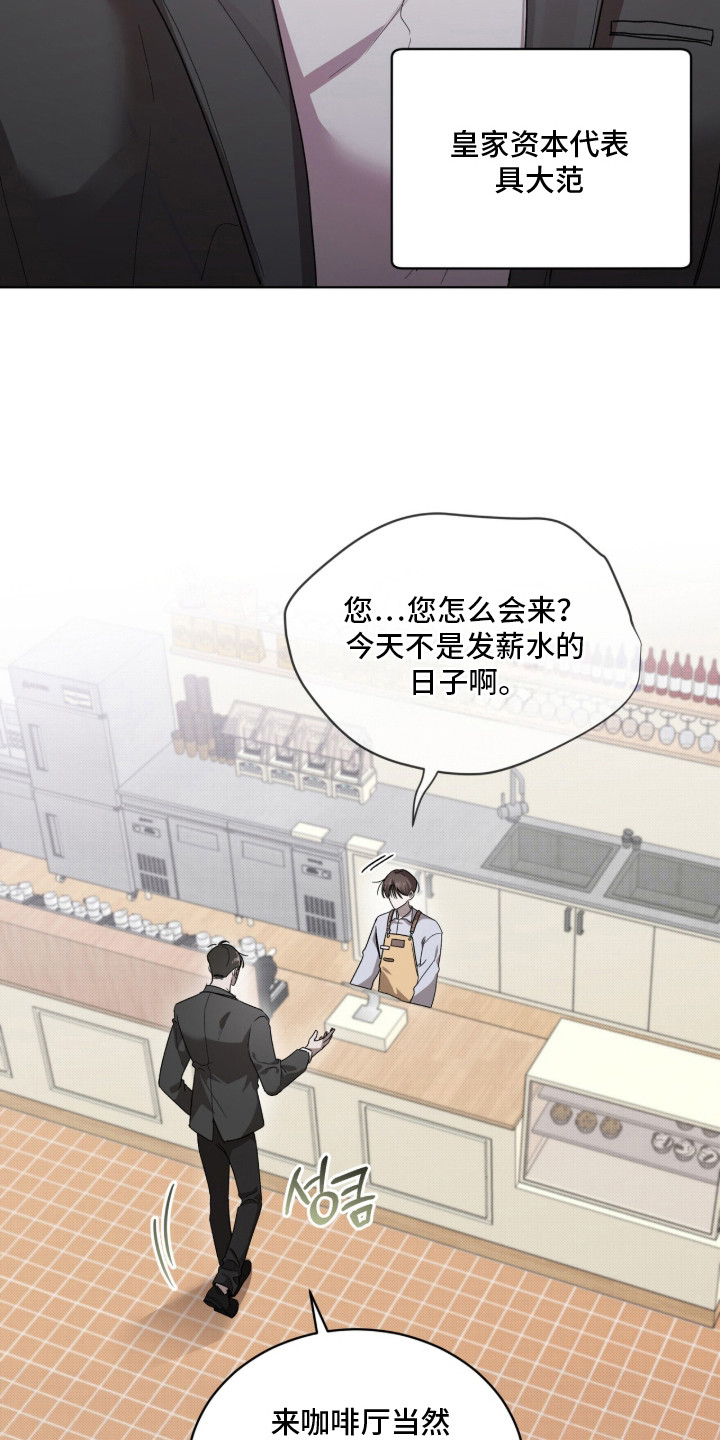 桃子味陷阱 - 暴脾气 - 第7页