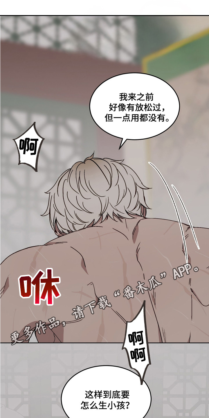 白虎之王 - 名字 - 第12页