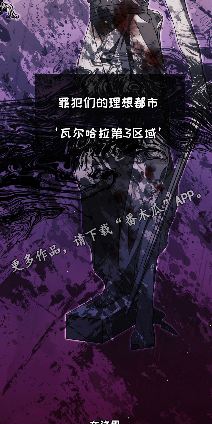 血色信仰 - 治外法权 - 第6页