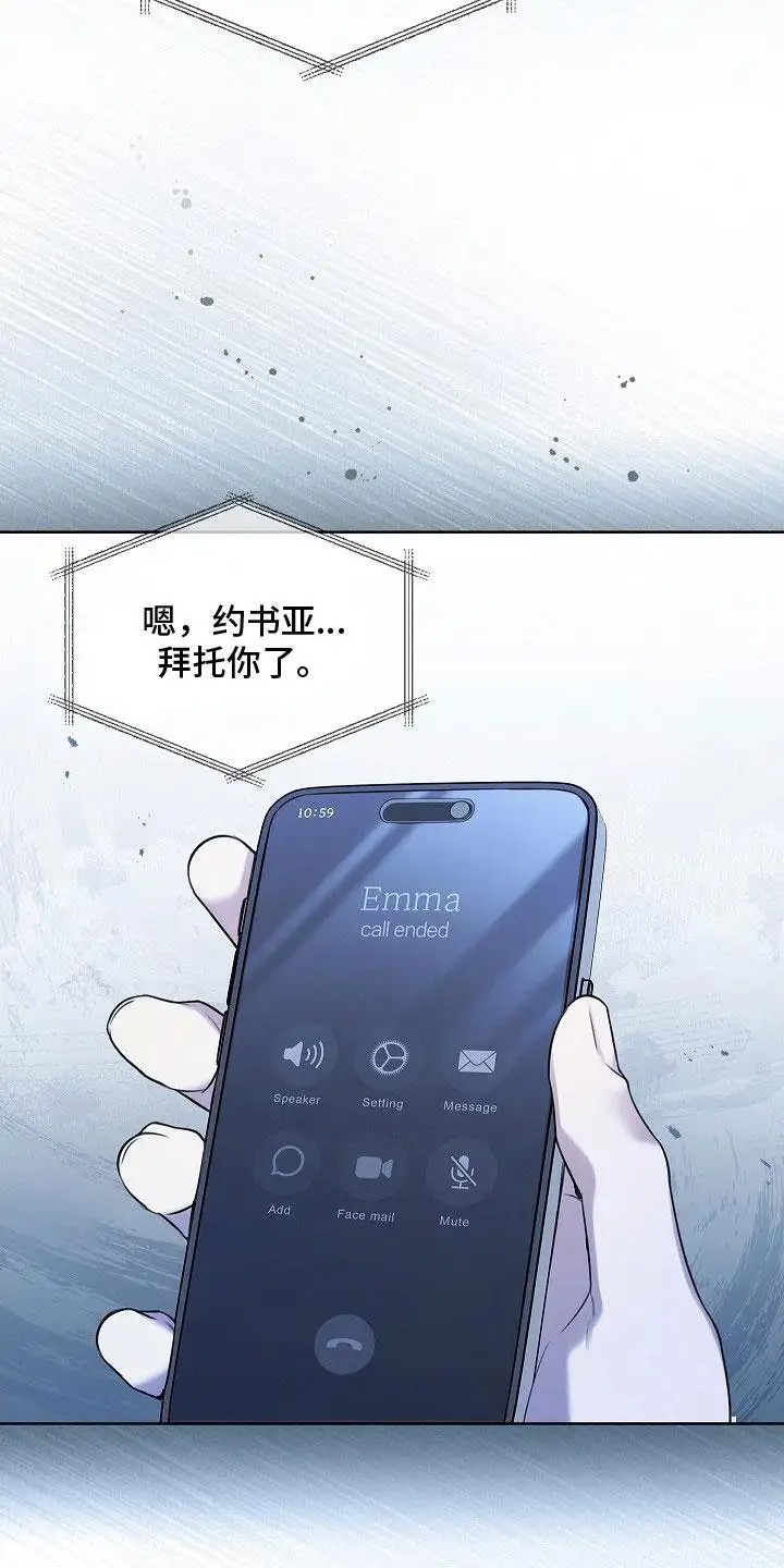 强制吻痕 - 夜间日常 - 第17页