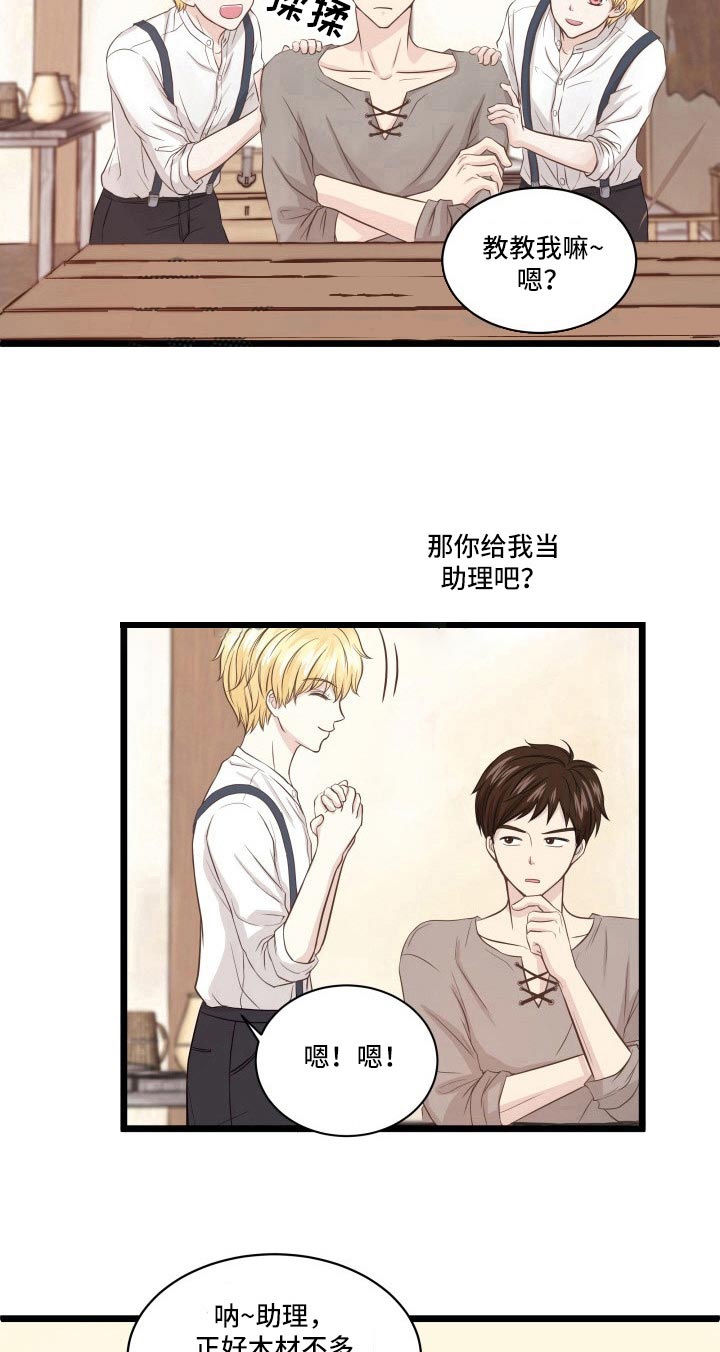 与王子假扮情侣 -   - 第7页