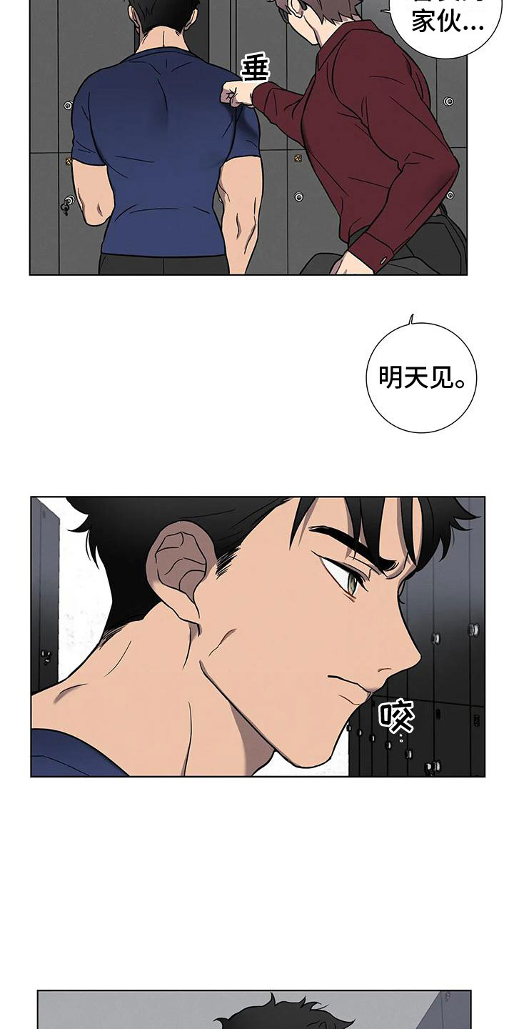 爱的健身房 - 温柔点 - 第17页