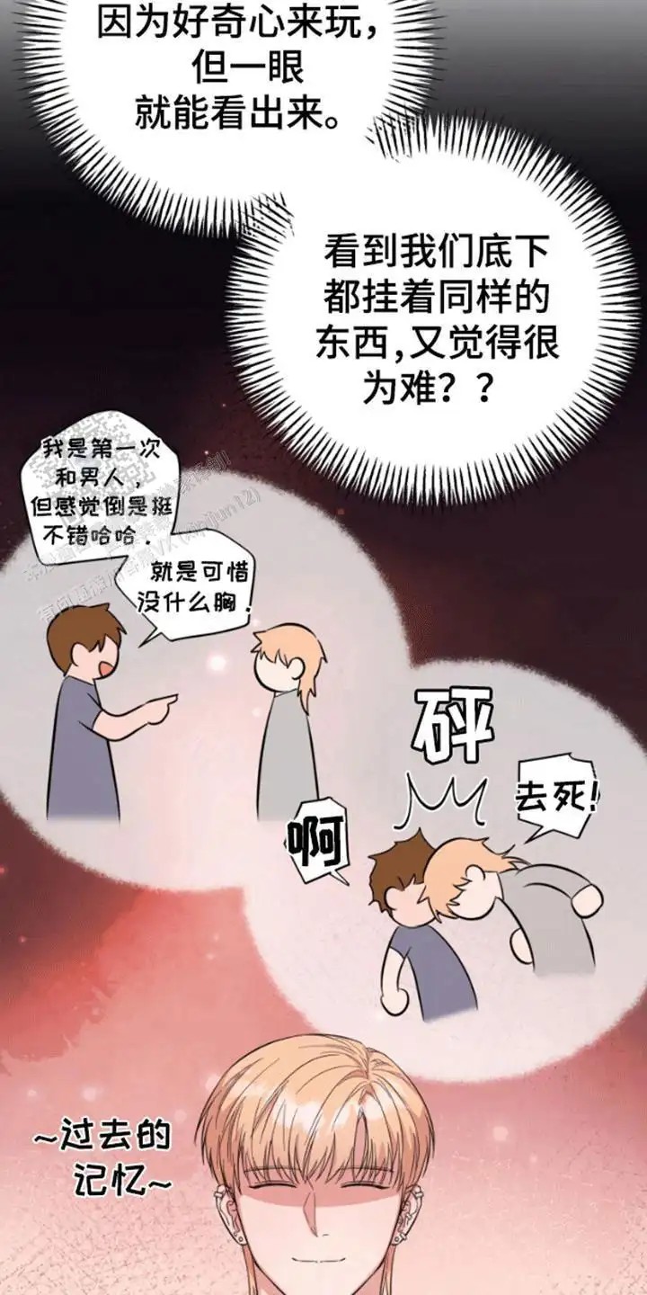 三重恋爱 - 离开 - 第11页