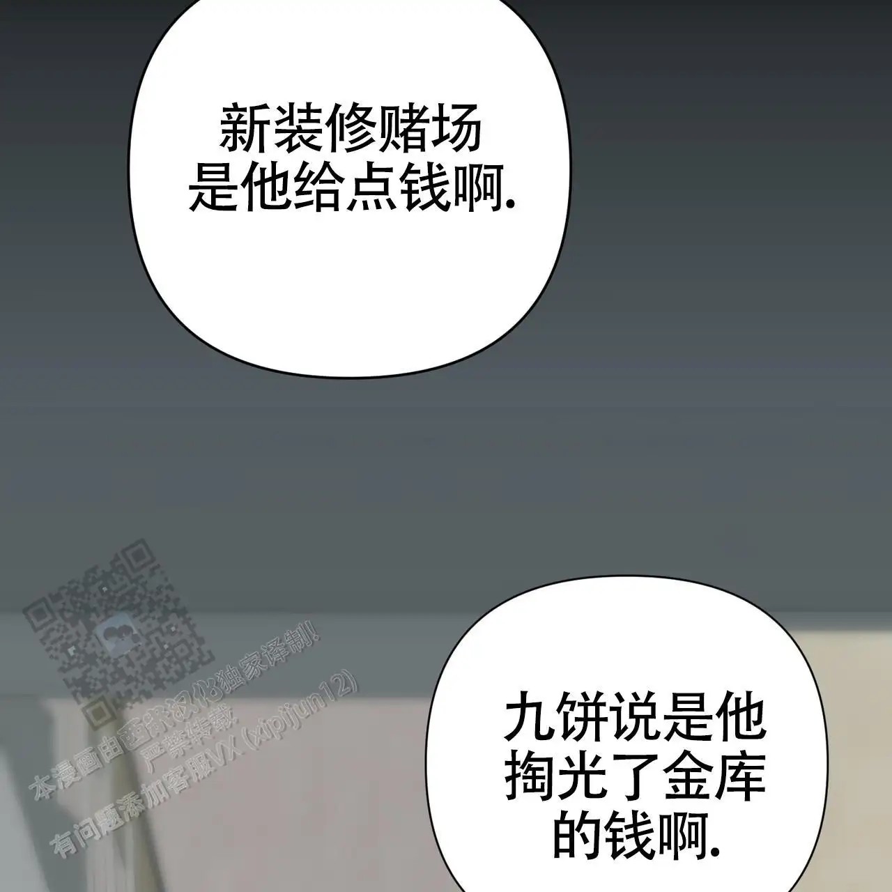 无敌牌面 - 是什么人 - 第74页