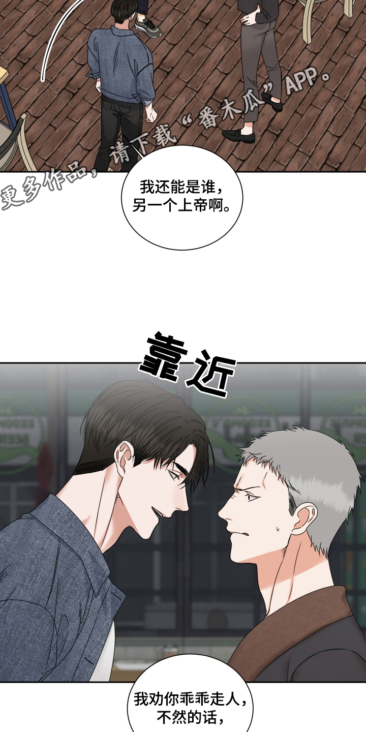 花落冥途 - 顾客上帝 - 第11页