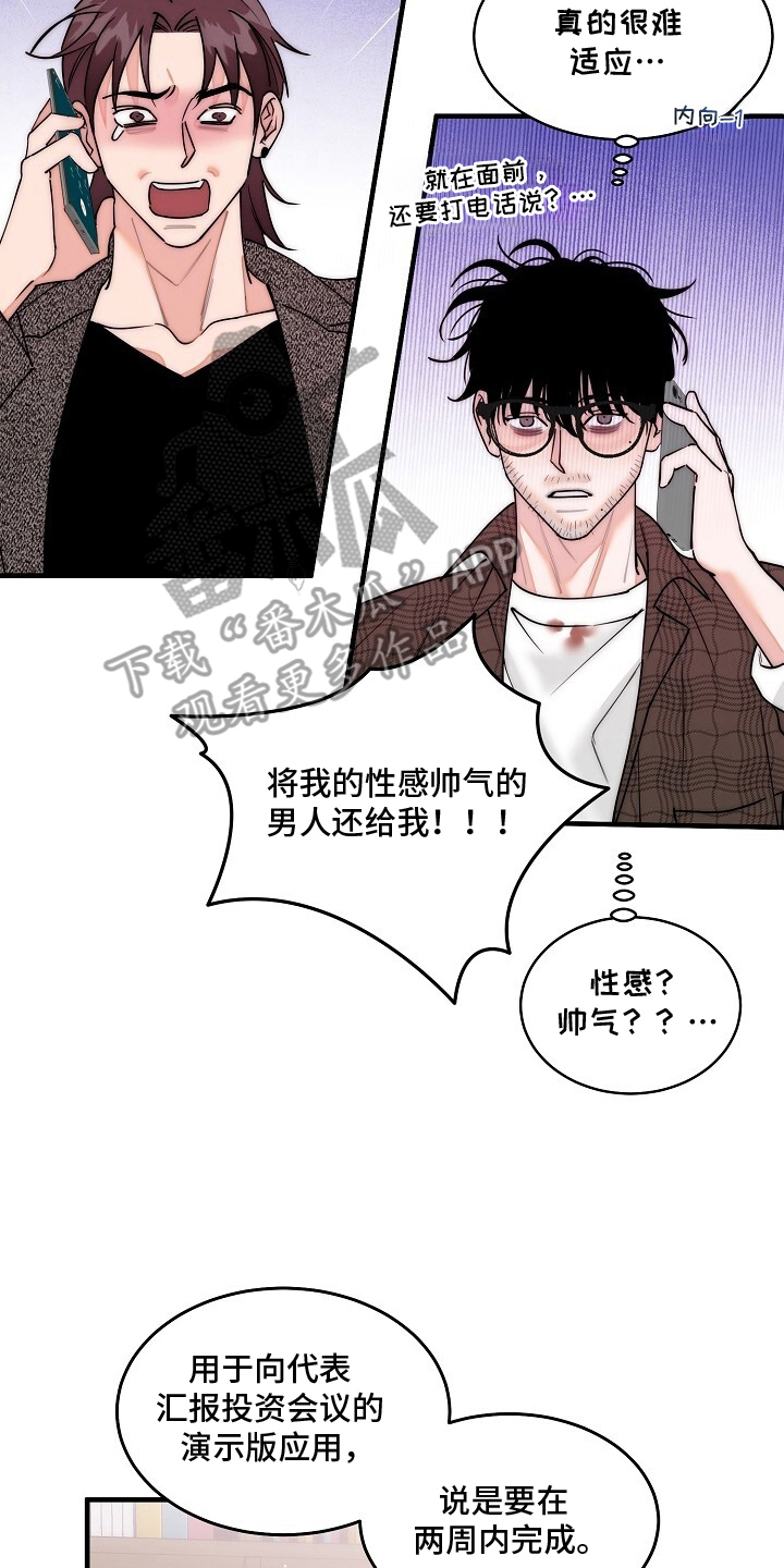 BUG修复指南 - 把他还给我 - 第11页