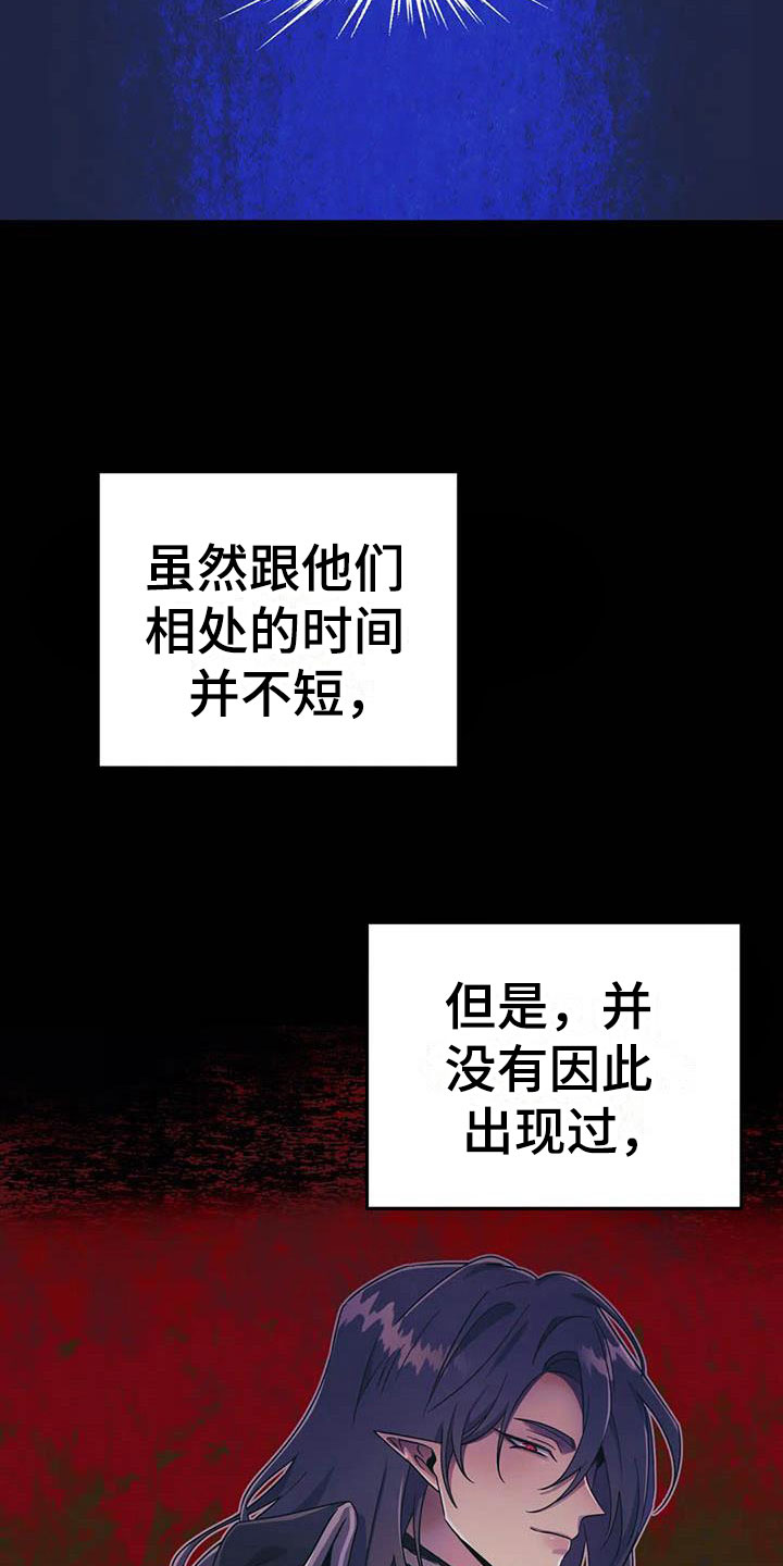 魔王逆谋 - 突袭监狱 - 第6页