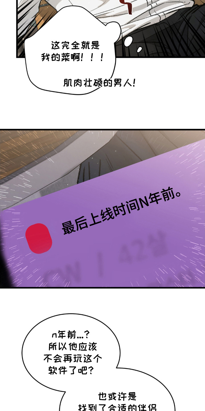 大叔我饿了 - 我的菜 - 第21页