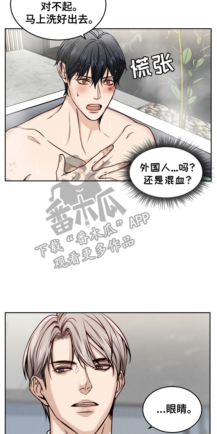 死亡不是我的解脱 - 震惊 - 第9页